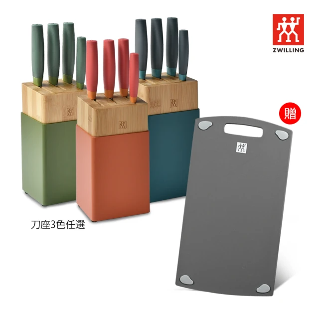 【ZWILLING 德國雙人】Now S五件式彩色刀具/刀座組贈雙面抗菌砧板M(德國雙人牌集團官方直營)