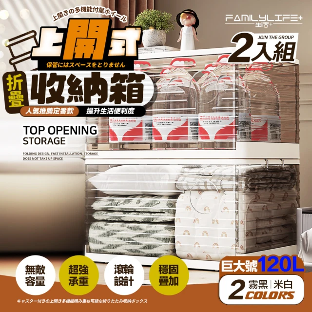 FL 生活+ 12入組▼第二代超耐重快裝式系統組合收納櫃 無