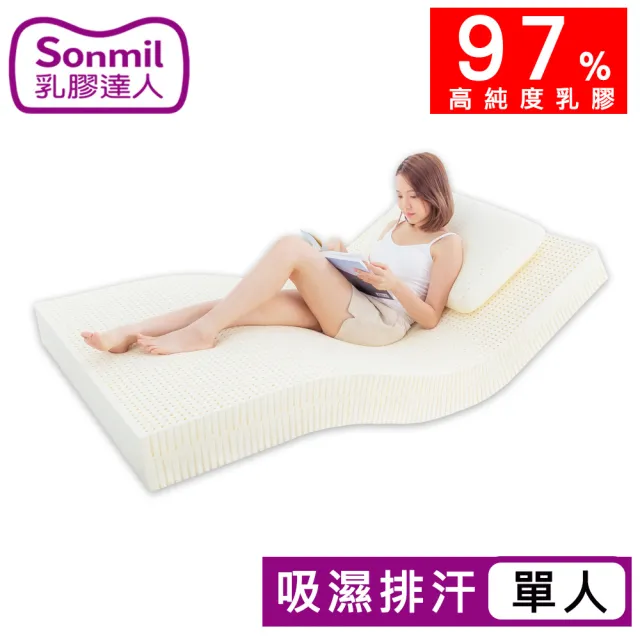 【sonmil】97%高純度 吸濕排汗乳膠床墊3尺10cm單人床墊 零壓新感受(頂級先進醫材大廠)