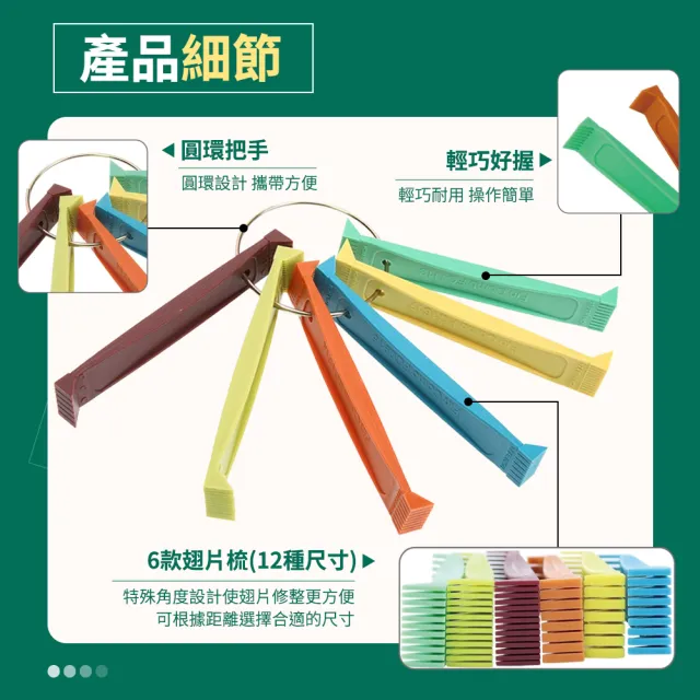 【大匠工具】整翅片 神器六支 空調清潔刷 刷細縫 翅片刷 刷翹片 散熱片刷 CT352+6-F(冷氣機清潔 空調刷)