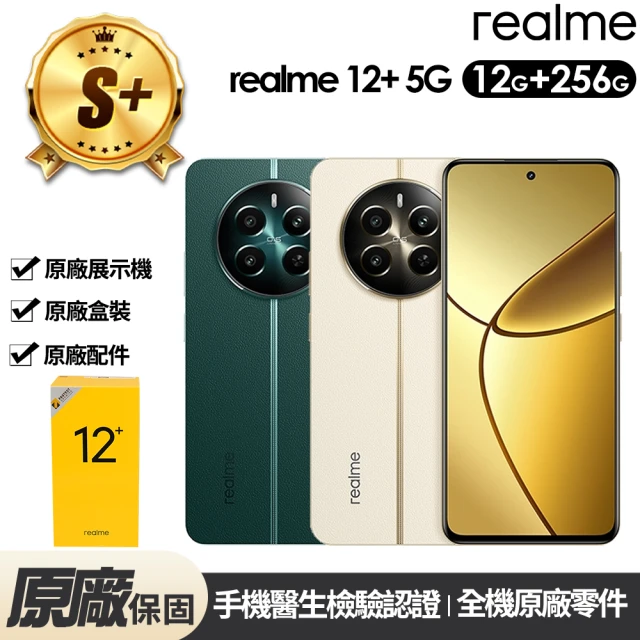 realme A級福利品 realme 12x 5G 6.6