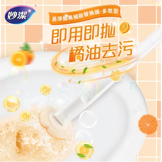 【妙潔】替換式馬桶刷頭補充包-多效型/一般型(21片刷頭)