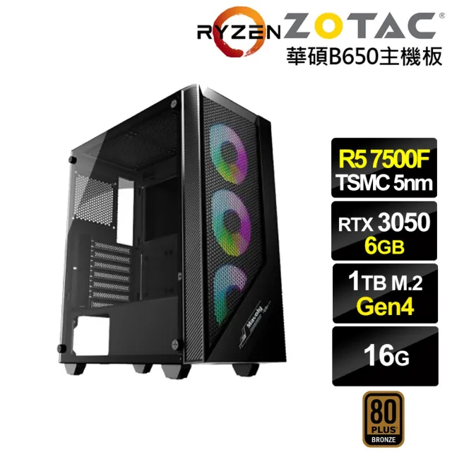 【NVIDIA】R5六核GeForce RTX 3050{雲破月J01C}電競電腦(R5-7500F/華碩B650/16G/1TB)