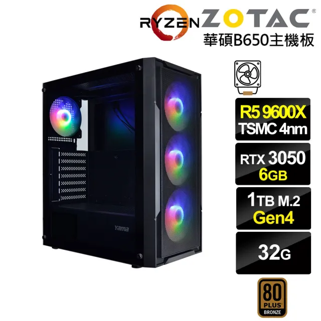 【NVIDIA】R5六核GeForce RTX 3050{雲破月J16C}電競電腦(R5 9600X/華碩B650/32G/1TB)