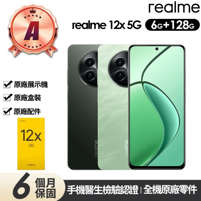 realmerealme A級福利品 realme 12x 5G 6.67吋原廠展示機(6G/128G)