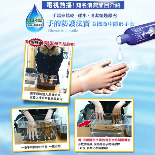 【美國瓶中隱形手套】美國瓶中隱形手套護手乳60mlx2入(深度保濕、修護粗糙乾裂)