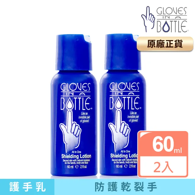 【美國瓶中隱形手套】美國瓶中隱形手套護手乳60mlx2入(深度保濕、修護粗糙乾裂)