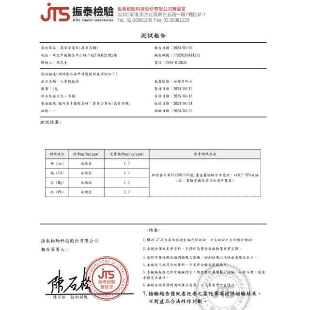 【鼎草茶舖】營養補給枸杞茶系列組任選3袋(甜菊枸杞茶10入/紅棗枸杞茶10入/人參枸杞茶10入)