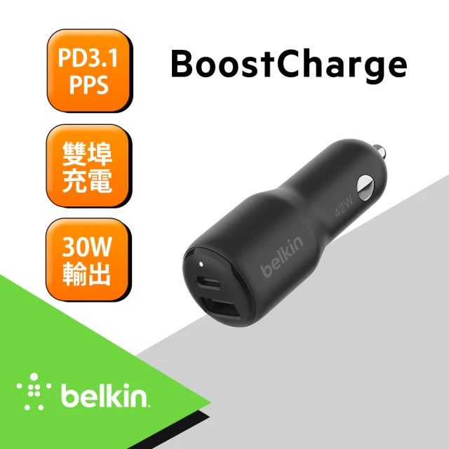 BELKIN 雙PPS車用充電器-42W(黑色)