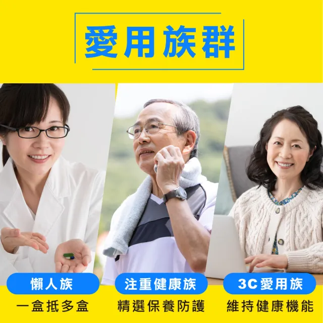 【超視王 感恩特惠組】超視王膠囊3盒共90顆