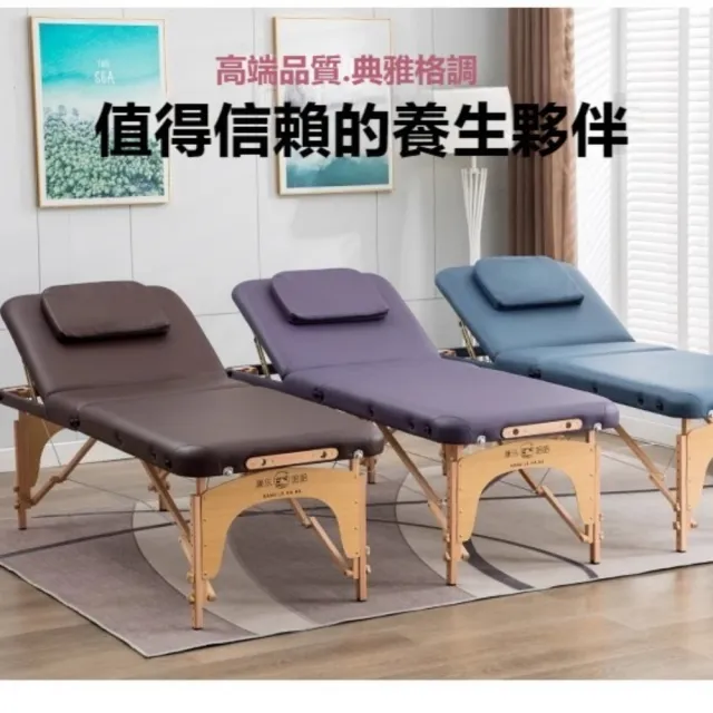 【星優】升級折疊按摩床186*70+配件 送方枕 預售15天(免安裝 加厚板材 耐磨皮革 推拿床 美容床 護膚床)