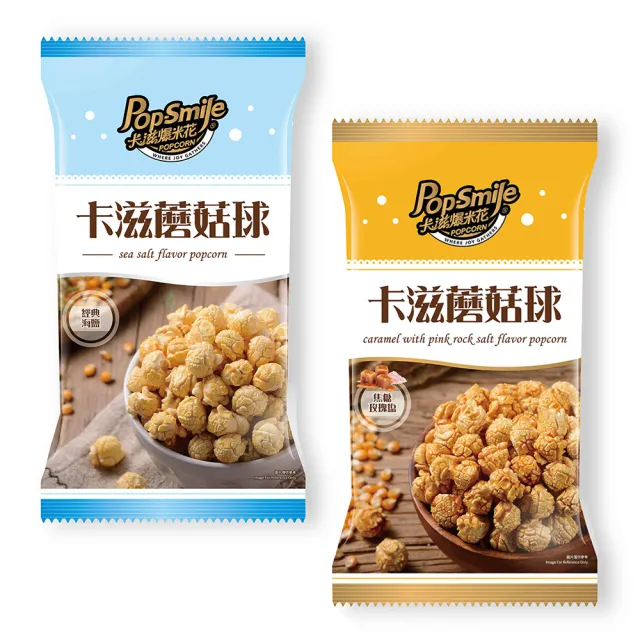 【卡滋】蘑菇球爆米花100g(經典海鹽/焦糖玫瑰鹽)