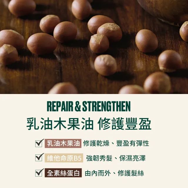 【THE BODY SHOP 美體小舖】乳油木果豐盈洗髮精-400ML