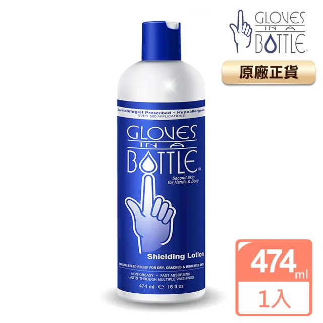 即期品【美國瓶中隱形手套】家庭號重量版(474ml)