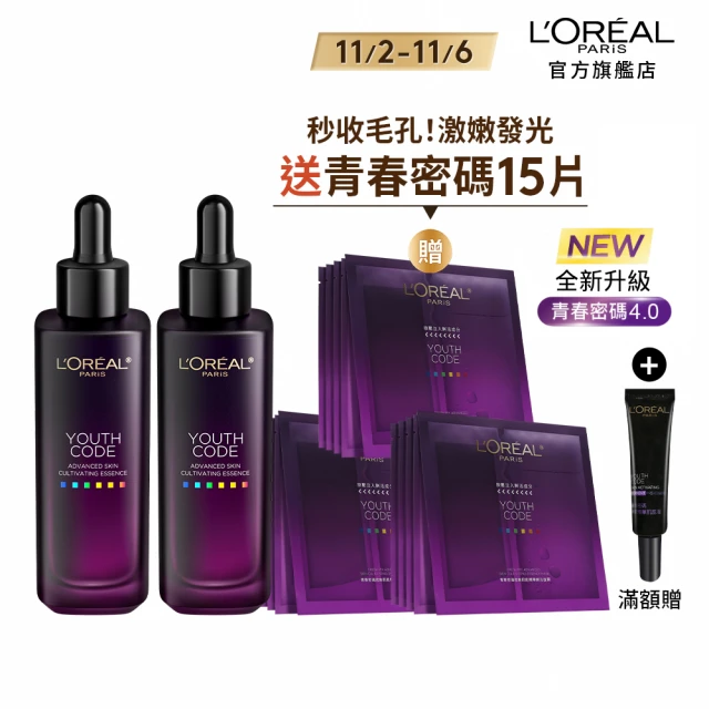 LOREAL Paris 巴黎萊雅 青春密碼酵素肌底調理精華4.0_50ml 2入組(#黑瓶精華)