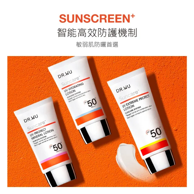 【DR.WU 達爾膚】全日保濕防曬乳SPF50+ 35ML(2入組 無色款/潤色款_任選)