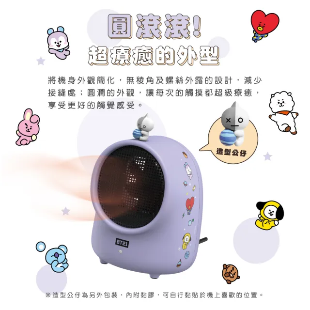 【SOTHING 向物】BT21桌面暖風機(傾倒斷電 迷你暖風機 暖風扇 官方授權 宇宙明星BT21)