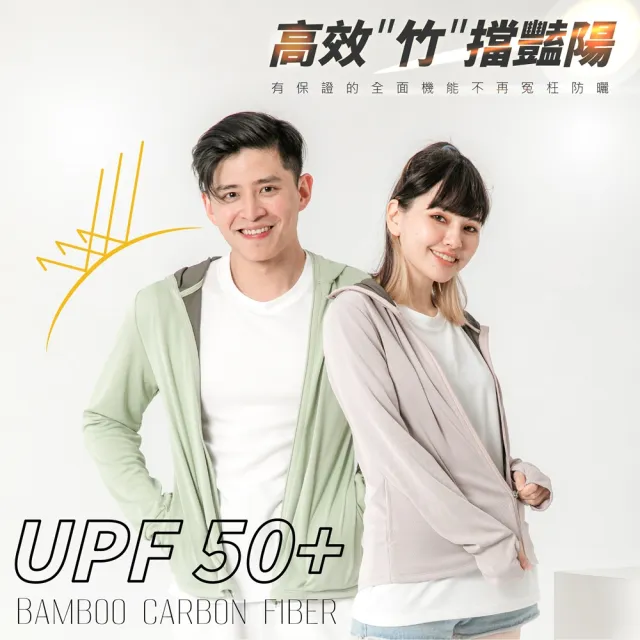 【MI MI LEO】加大尺碼-全面機能竹炭連帽防曬外套(#抑菌#抗菌#台灣製#MIT#柔軟#竹炭#全面防曬#機能#抗UV)