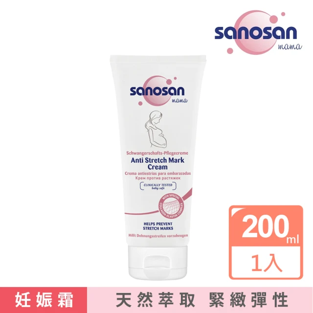 sanosan S孕女神膠原彈力抗紋霜200ml(孕期保養 產後護理 膠原蛋白)