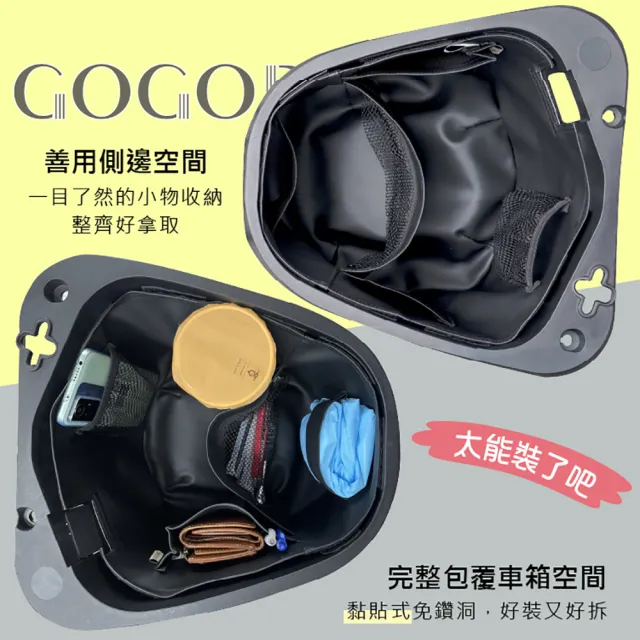 【GOGOBIZ】SYM 4MICA 125/150 螞蟻 機車置物袋 機車巧格袋 分隔收納(機車收納袋 巧格袋)
