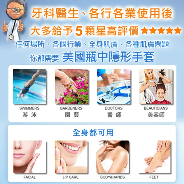 【美國瓶中隱形手套】醫師愛用護手乳團購237mlx6入(深度保濕、修護粗糙乾裂)