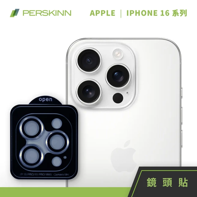 PERSKINN 蘋果Apple iPhone 16 系列鏡頭玻璃保護貼(不卡殼)