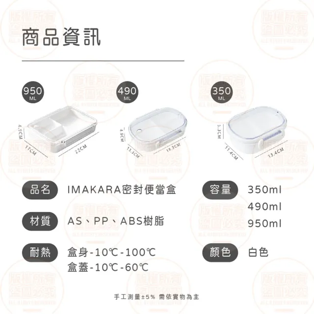 【原家良品】日本Imakara三入組 分隔便當盒 微波便當盒 分隔保鮮盒 分隔餐盒 密封保鮮盒 微波餐盒 餐盒