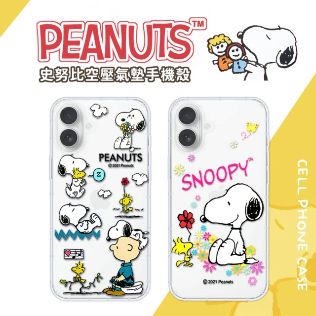 SNOOPY 史努比 iPhone 16 Plus /6.7吋 防摔氣墊空壓保護手機殼