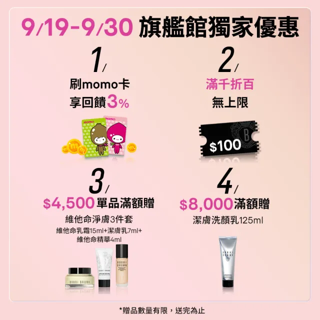 【Bobbi Brown 芭比波朗】水光玻璃唇分享組(晶鑽桂馥潤唇精華x2)