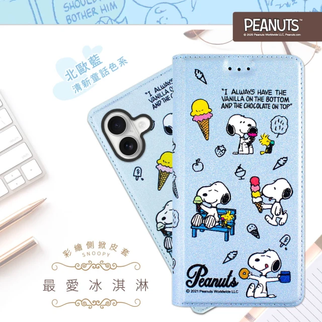 SNOOPY 史努比 iPhone 16 Plus /6.7吋 彩繪可站立皮套(最愛冰淇淋)