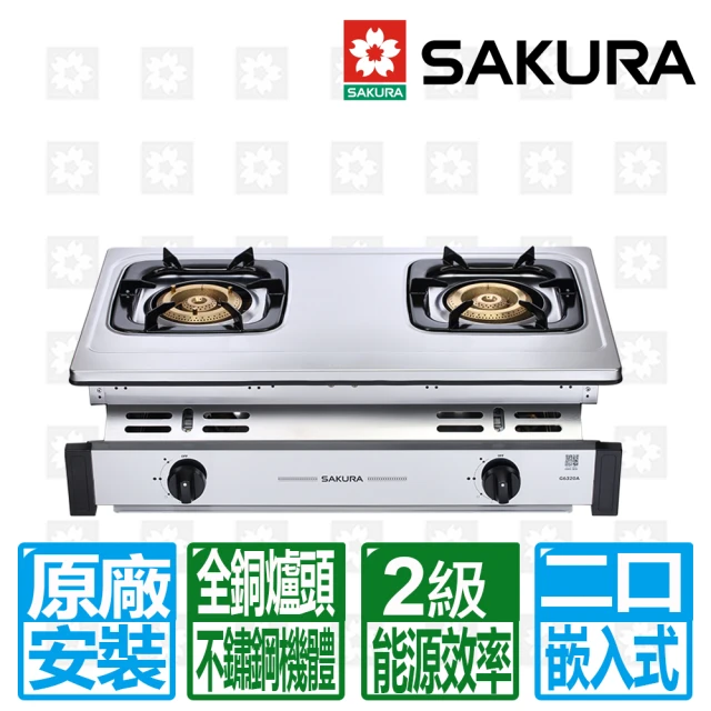 【SAKURA 櫻花】銅爐頭不鏽鋼機體嵌入爐(G6320A 原廠保固安裝服務)