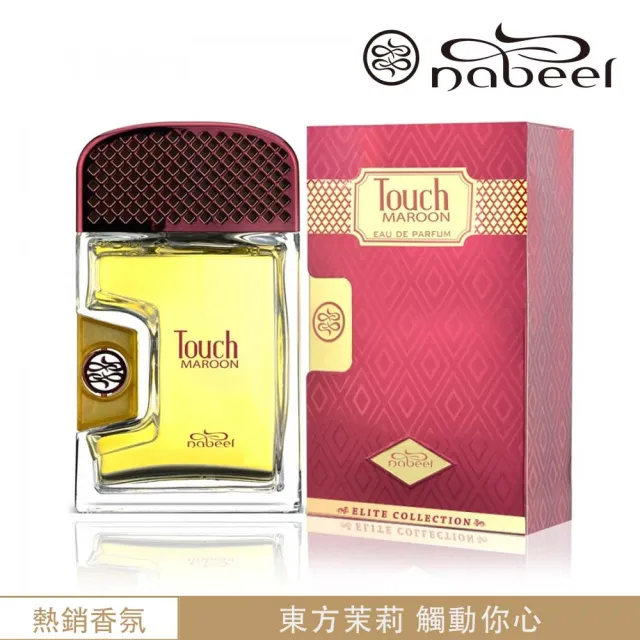 【Nabeel】Touch Maroon觸動 EDP淡香精香水80ml(杜拜原裝-專櫃公司貨)