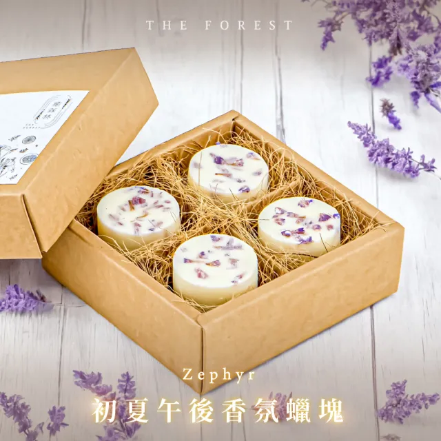 【The Forest 癒森林】初夏午後香氛蠟塊4入組23g*4佛手柑+香草+雪松(香氛蠟燭/居家香氛/香氛蠟塊)