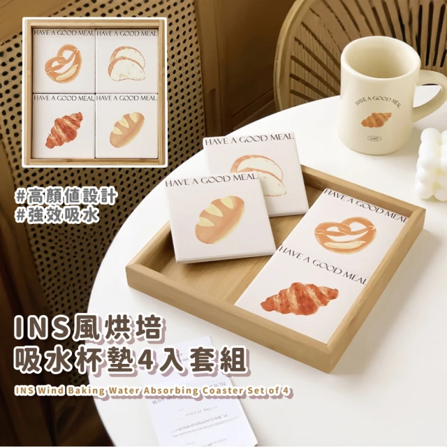 韓系居家 INS風烘培麵包杯墊4入套組(可愛 韓式 方形 水杯 茶壺 托盤 家用 客廳 收納盤 隔熱)