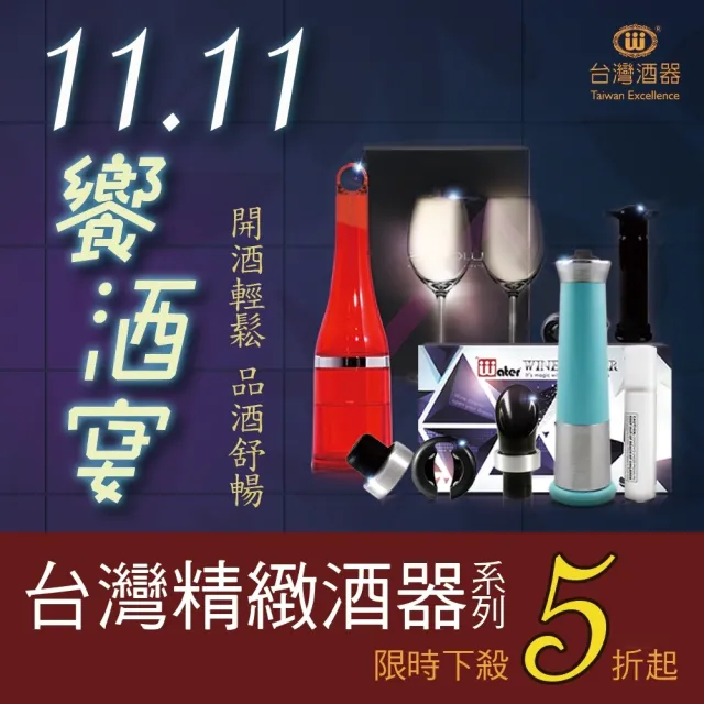 【台灣精緻酒器】WPlus四旋葉安全錫箔切割刀(紅酒錫箔刀/紅酒刀/侍酒刀/開酒刀/紅酒開瓶器)