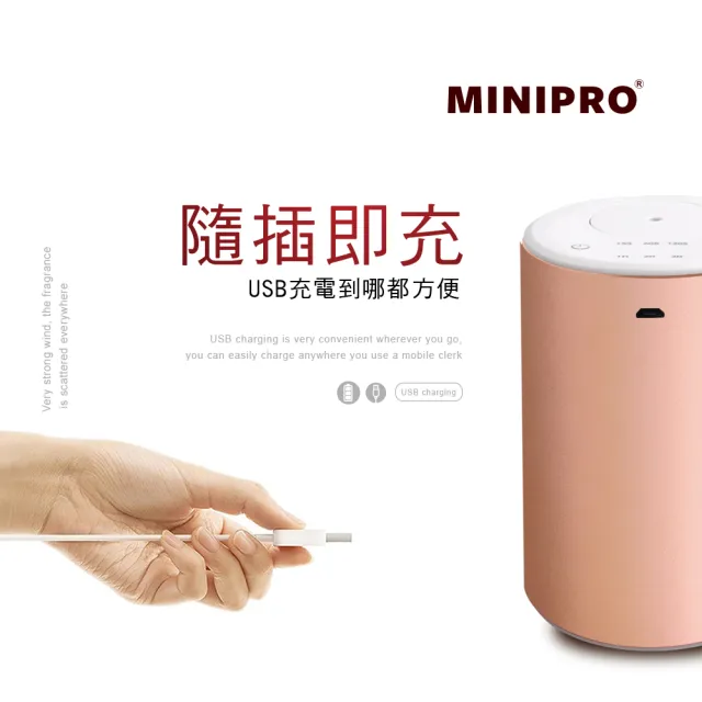 【MINIPRO】智能無線香氛機-紅(精油機/噴霧機/冷香儀/擴香儀/香薰機/加濕器/水氧機/MP-3888)