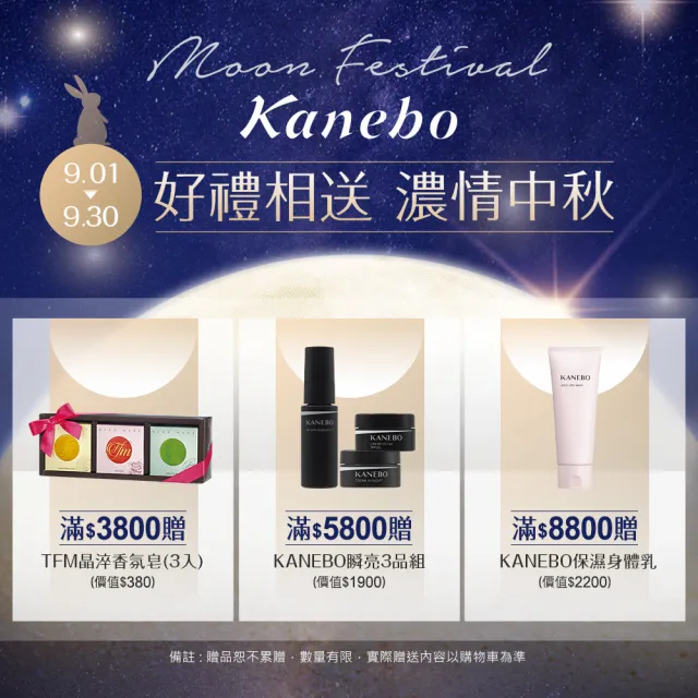 【Kanebo 佳麗寶】KANEBO 清爽柔淨洗顏皂霜/亮顏泥膜皂買1送5出遊組(多款任選_大K)