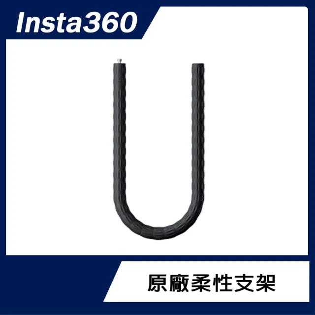 【Insta360】GO 3S 防抖相機 柔性支架組 128GB標準版(公司貨)