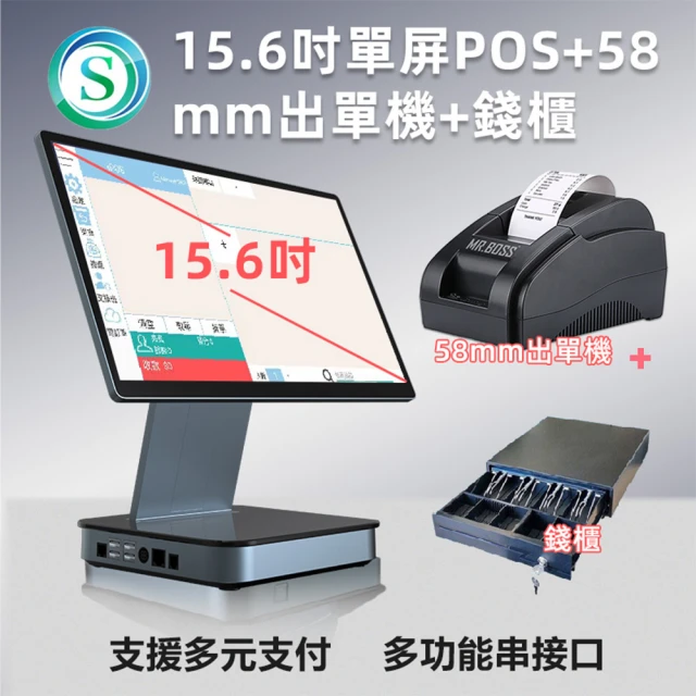 POS機