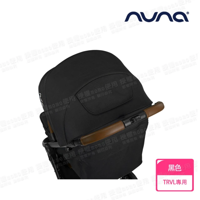 nuna TRVL手推車專用頂篷-3色(配件)