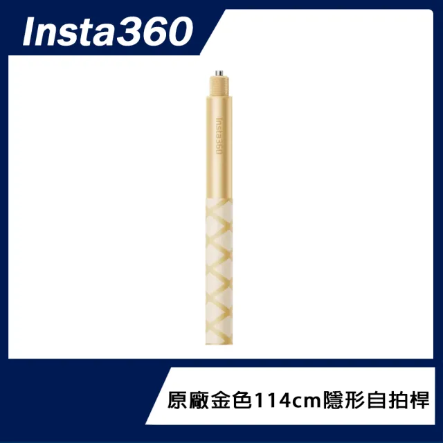 【Insta360】GO 3S 防抖相機 金色自拍桿組 128GB標準版(公司貨)
