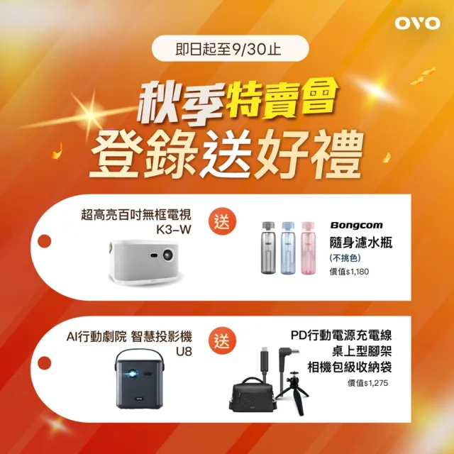 OVO AI行動劇院 FHD智慧投影機(U8獨家萬向組)1500流明 內建電池 5W+5W立體聲 娛樂/露營/戶外/商用