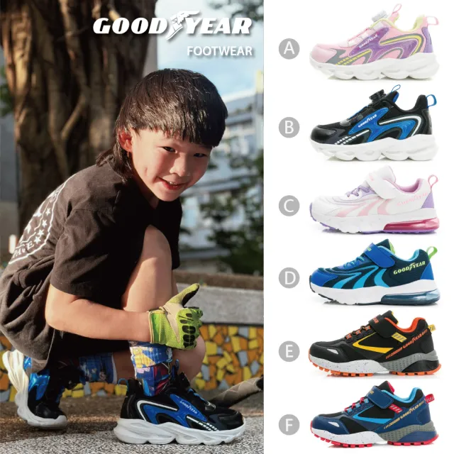 【GOODYEAR 固特異】童鞋 運動鞋-輕量/氣墊/防潑水/快速綁帶(多款任選)