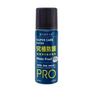 即期品【LIFEPRO】究極防護-奈米防水抗汙噴霧(防水噴霧/防水噴劑/鞋子防水/防水劑/到期日:2026/1/11)