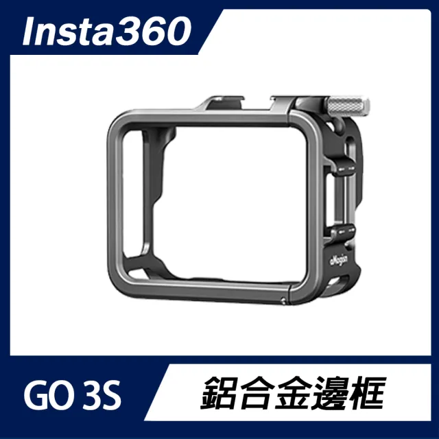【Insta360】GO 3S 防抖相機 鋁合金邊框組 128GB標準版(公司貨)