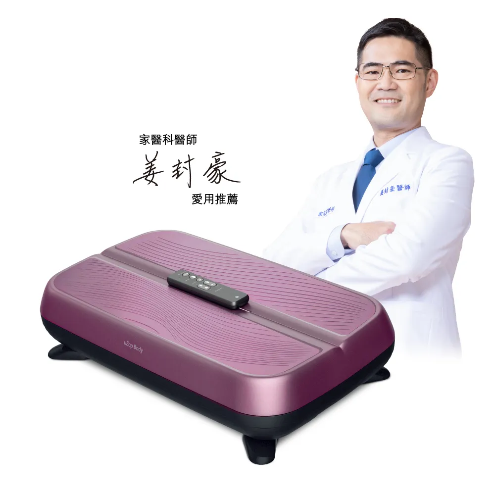 【OSIM】動姿板 OS-9220(垂直律動機/居家運動/健身器材)