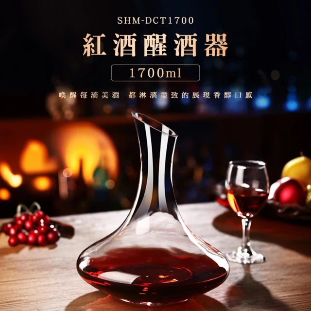 玻璃醒酒器 分酒器 倒酒器 醒酒壺 紅酒壺 紅酒醒酒器 葡萄酒醒酒器 洋酒分酒器 酒杯口 酒具 630-DCT1700