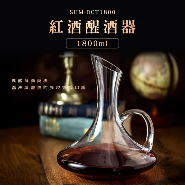 醒酒瓶 醒酒壺 醇酒器 品酒器 醒酒器 分酒器 紅酒 酒具 洋酒分酒器 葡萄酒 醒酒器 倒酒器 630-DCT1800