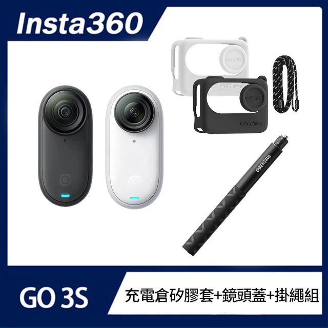 Insta360 GO 3S 防抖相機 縱橫切換支架組 12