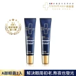 【DermEden 得美登】買2送9★A醇煥能撫紋修護眼霜15mL x2(法國藍帶眼霜★改善眼周細紋暗沉)